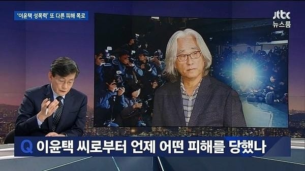 홍선주 폭로 / JTBC 방송 캡처