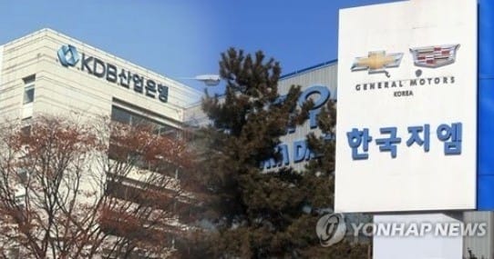 '군산공장 폐쇄' 한국GM 이사회 당시 산은 추천 사외이사 뭐했나