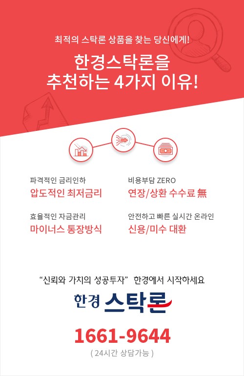 【투자TALK】 "내재가치 상승주 저가 매수기회" 『3.9% 고정금리의 마법』