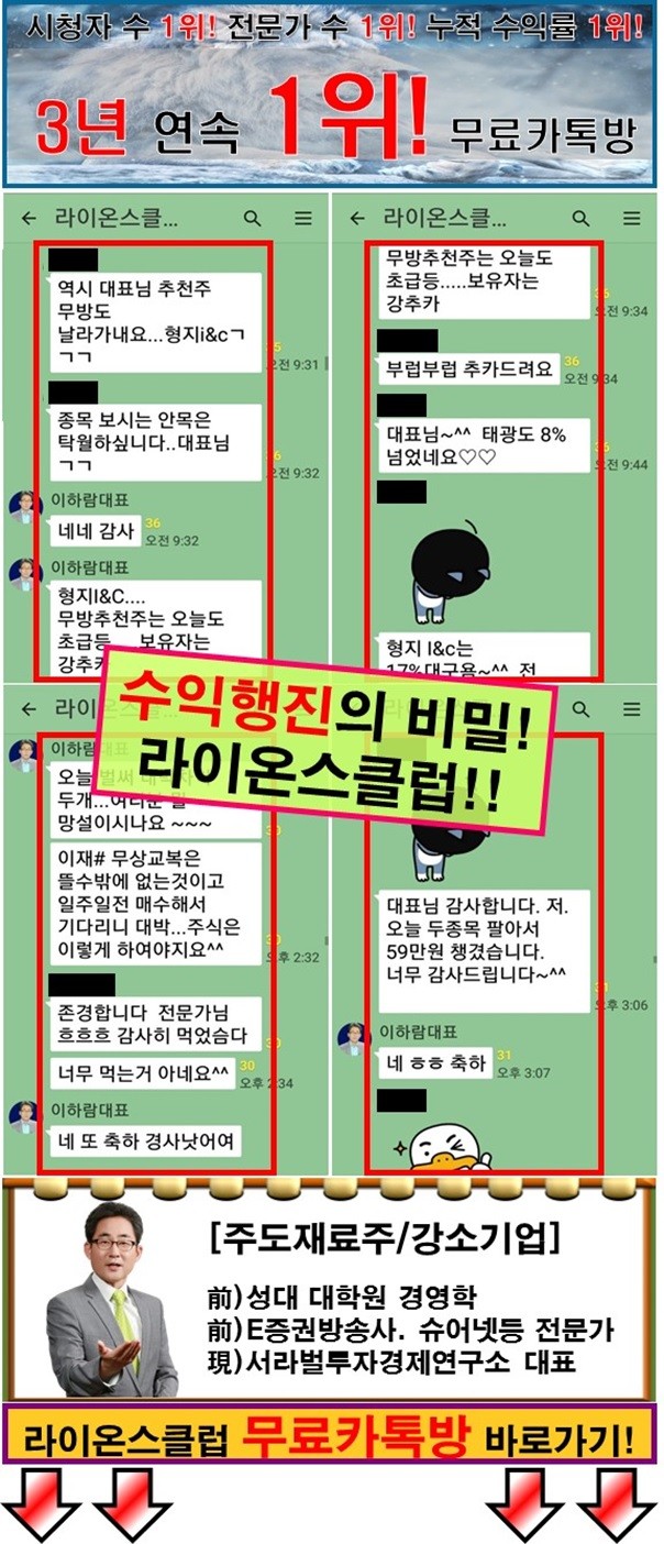 수익률 1위! 그 비결은?