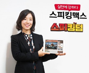 심여린 대표. / 사진=스터디맥스 제공