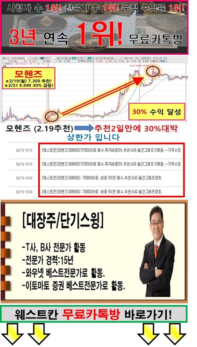 내일 이 종목이 오른다.