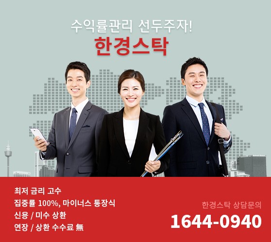 【신용보다 '스.탁.론'인 이유! 】 “마이너스 통장식/현금인출까지 가능!”-한경 STOCK