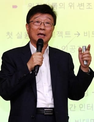  이원부 교수, '블록체인의 현재와 미래에 대해'(한경블록체인세미나)