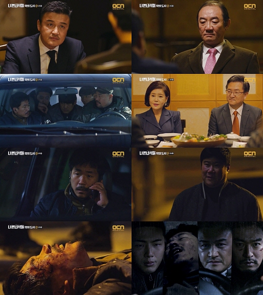 나쁜녀석들(사진=OCN 제공)