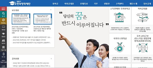 국가장학금 소득분위 금액(사진=홈페이지 캡쳐)