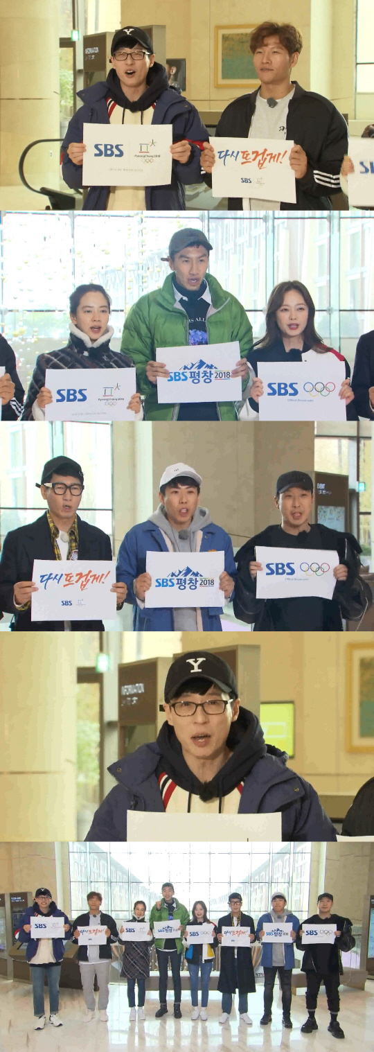 런닝맨 (사진=SBS)