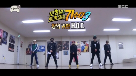 토토가3 HOT (사진=방송캡처)