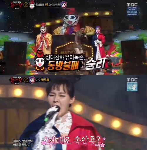 복면가왕 동방불패 2R 진출…아수라백작=가수 박주희 | 한국경제 복면가왕 동방불패 2R 진출…아수라백작=가수 박주희 | 한국경제