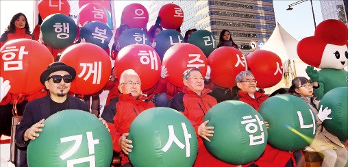 사랑의 온도탑 100.2도로 마무리