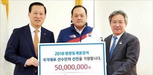 기업은행, 대한체육회에 평창올림픽 격려금 전달