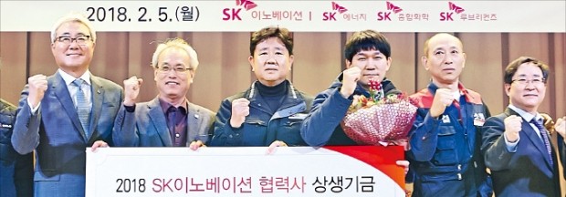 SK이노베이션, 직원 급여 1% 모아 협력사와 나눠