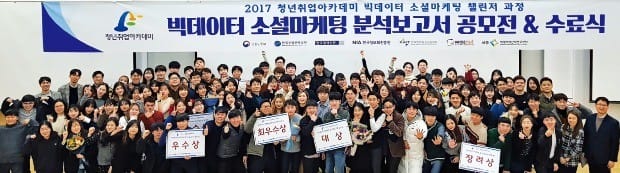 [한경 BIZ School] "빅데이터 활용 마케팅 전문가 됐어요"