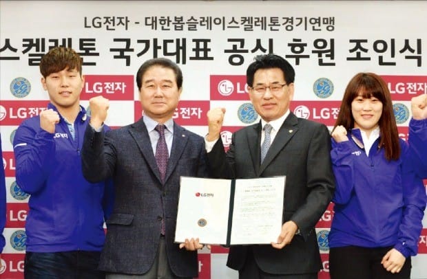 LG전자가 스켈레톤 국가대표팀과 공식 후원 조인식을 가진 뒤 기념촬영하고 있다.  LG전자  제공
 