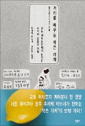 [주목! 이 책] 거리를 바꾸는 작은 가게