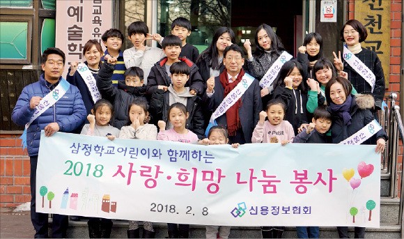 신용정보협회, 탈북민 학교서 봉사