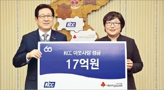 KCC, 불우이웃에 20억원 성금 기탁