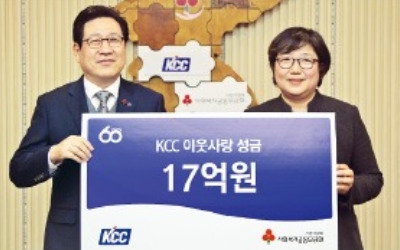 KCC, 불우이웃에 20억원 성금 기탁