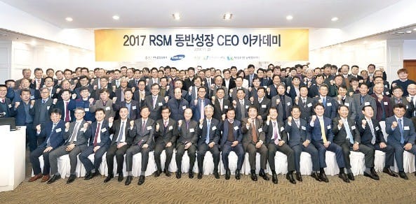 르노삼성은 지난해 11월 1·2차 협력업체 최고경영자(CEO)를 초청해 ‘동반성장 CEO 아카데미’를 열었다. 르노삼성 제공 
