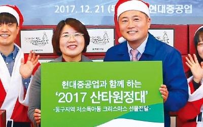  현대중공업그룹, 아산나눔재단 통한 청년창업·스타트업 육성