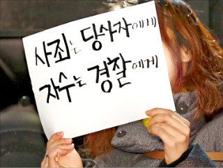 이윤택 사과 기자회견장에서 한 연극인이 항의문구를 들어보이고 있다.  /연합뉴스 
