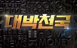 대박천국 봄 새단장… 내달 1일 유망주 특집방송