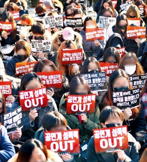 연극·뮤지컬 관객들이 25일 서울 대학로 마로니에공원에서 공연계의 성폭력에 반대하고 피해자들의 용기 있는 폭로를 지지하는 피켓을 들고 있다.  /연합뉴스 
