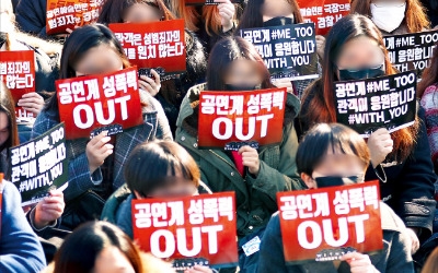 "성범죄자 무대 거부"… 관객도 가세한 '위드유'