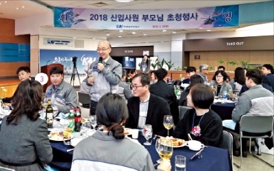 한국항공우주산업 신입사원 부모 초청 행사