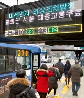 서울시 '대중교통 공짜' 결국 포기