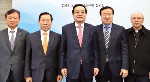 손태승 행장, 우리미소금융재단 회장 취임