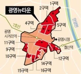 [얼마집] 광명11R구역, 사업시행인가 신청 '눈앞'