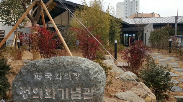 부산에서 문 여는 '정의화 기념관'