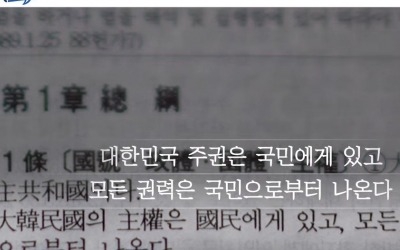 국민헌법자문특위, 온라인 홈페이지에서 대통령 개헌안 의견 받는다