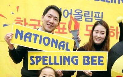 윤선생, 2018 내셔널 스펠링비(National Spelling Bee, NSB) 대회 개최해