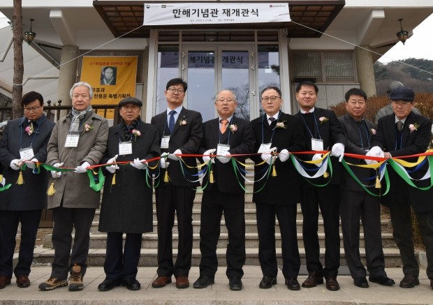 27일 경기도 광주시에 위치한 만해기념관에서 재개관식이 열렸다. LG하우시스 이동주 대외협력담당(사진 왼쪽에서 네번째), 전보삼 만해기념관장(다섯번째), 정해주 경기동부보훈지청장(여섯번째) 등이 참석했다.
