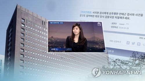 서지현 검사, 지난해 박상기 장관에 고충 호소… 법무부 '미적'