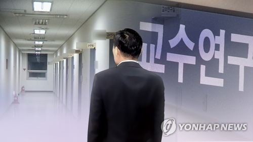 교육부, 교수 논문에 미성년자녀 공저자 끼워넣기 추가조사