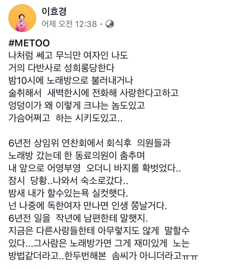 "나도 피해자" 경찰·지방의회 등 각계 '미투'… 흰장미 응원도