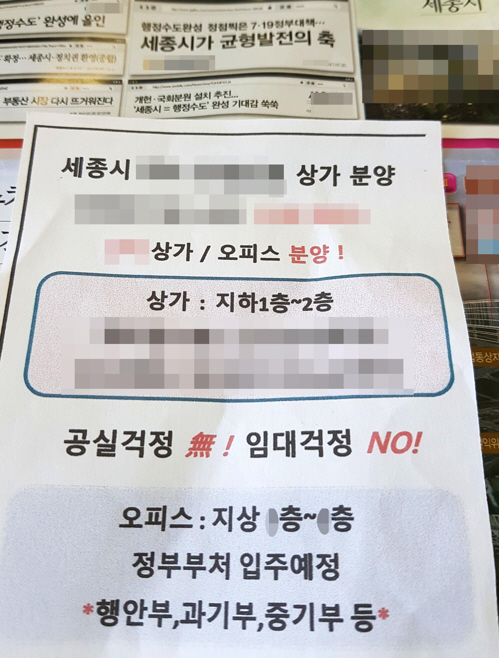 행안부·과기부 오고 해경 떠나고… 세종시 다시 '들썩'