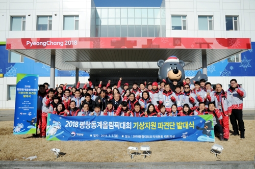 평창 동계올림픽 '족집게 예보'한다… 기상지원단 발족