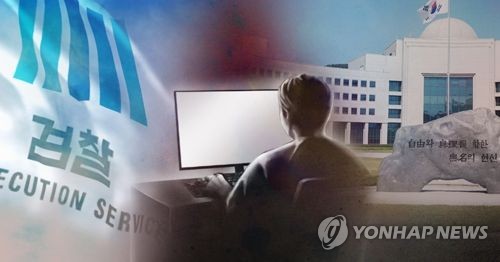 검찰, '지논파일' 국정원 직원 구속영장 청구