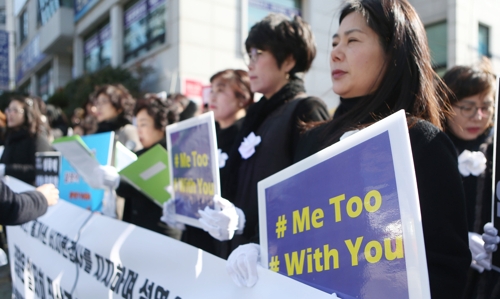 서지현 검사 근무 통영지청 앞서 "가해자·책임자 일벌백계"