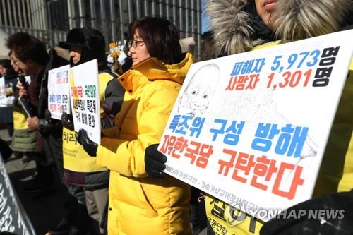 가습기살균제·세월호 유가족 "한국당, 특조위 구성 지연 말라"