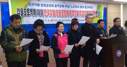 "한국지엠 사측 '용역 깡패' 투입해 노조탄압 시도"