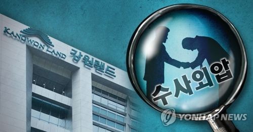 검찰, 강원랜드 채용비리 별도 수사단 구성… 외압의혹도 수사