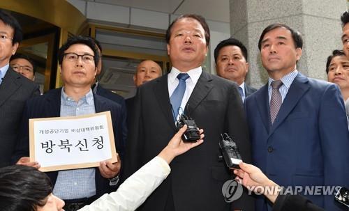 [개성공단 중단 2년] 신한용 비대위원장 "평창 분위기, 가동 재개로 이어지길"