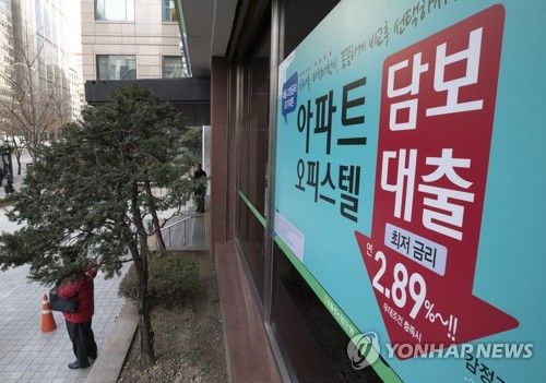 2금융권판 '안심전환대출' 5월 출시…고정금리로 분할상환