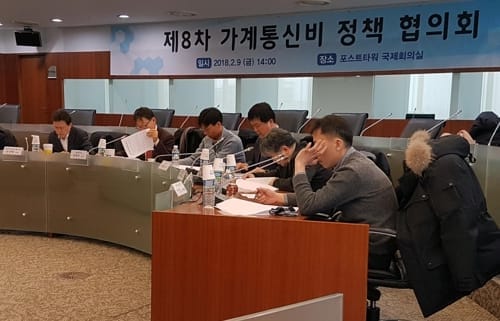 보편요금제 도입 논의 결국 '파행'…시민단체 중도 퇴장