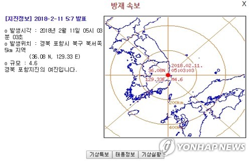 대전서도 포항 지진 감지…창문·침대 흔들리기도